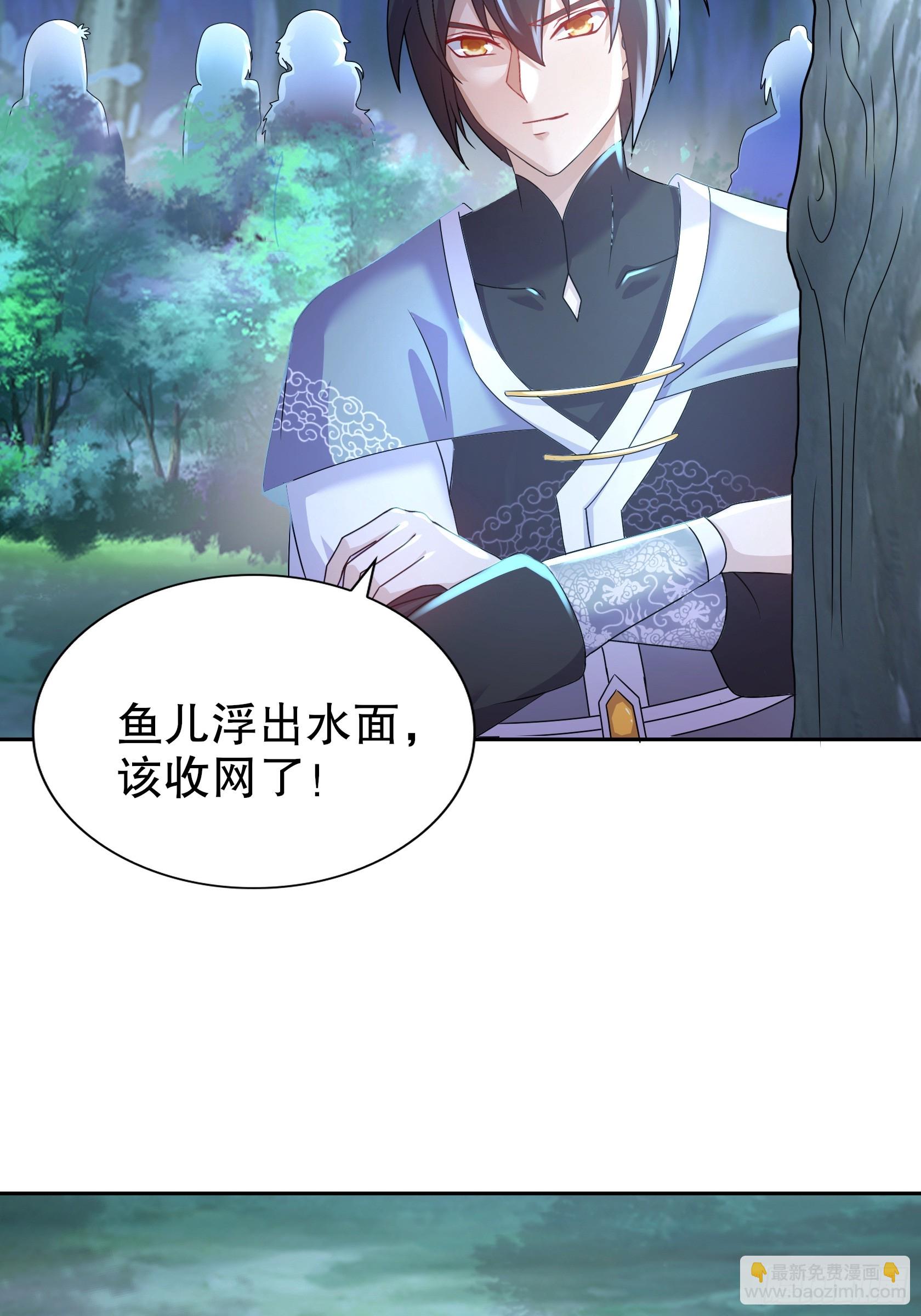 27-收网！27