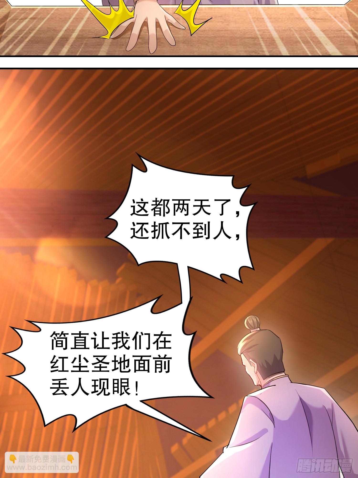 27-收网！3