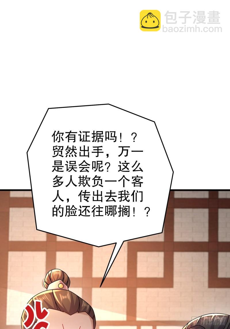 43-你这糟老头子坏得很11