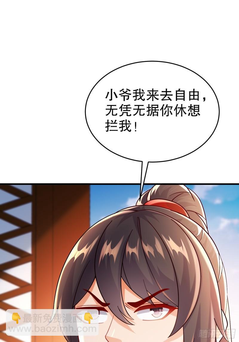 43-你这糟老头子坏得很6