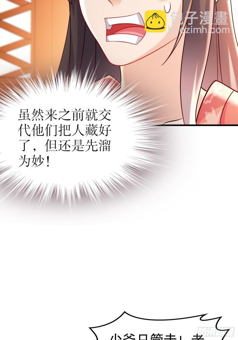 43-你这糟老头子坏得很7