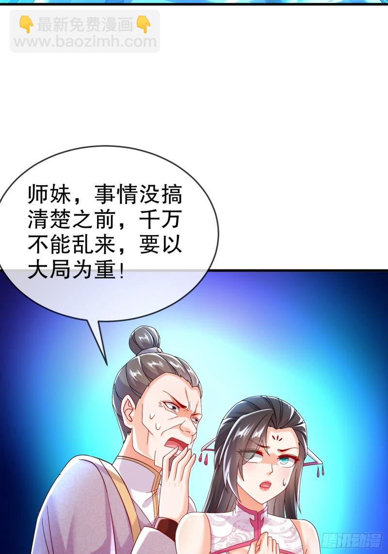 43-你这糟老头子坏得很9