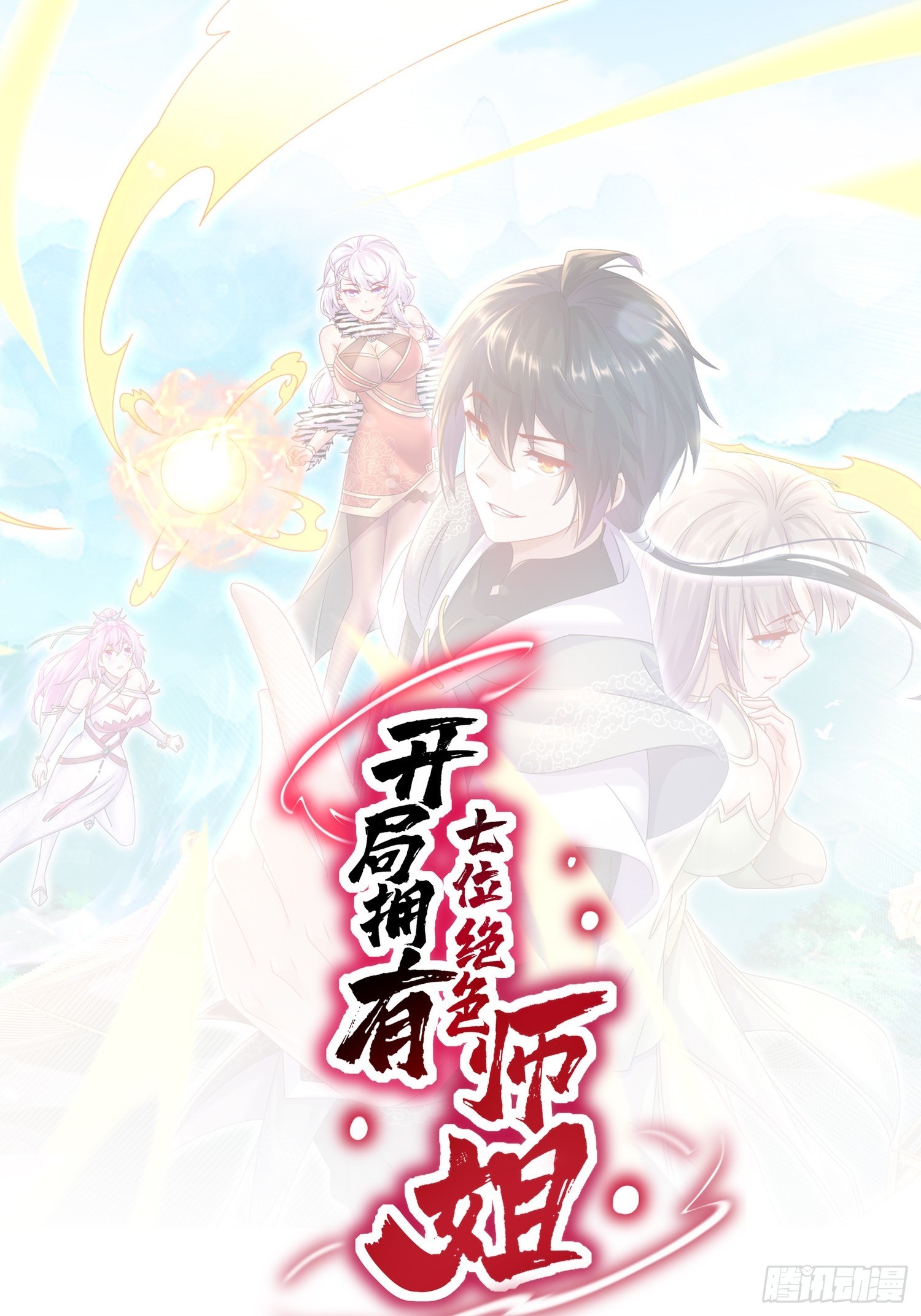 49-好一招借刀杀人0
