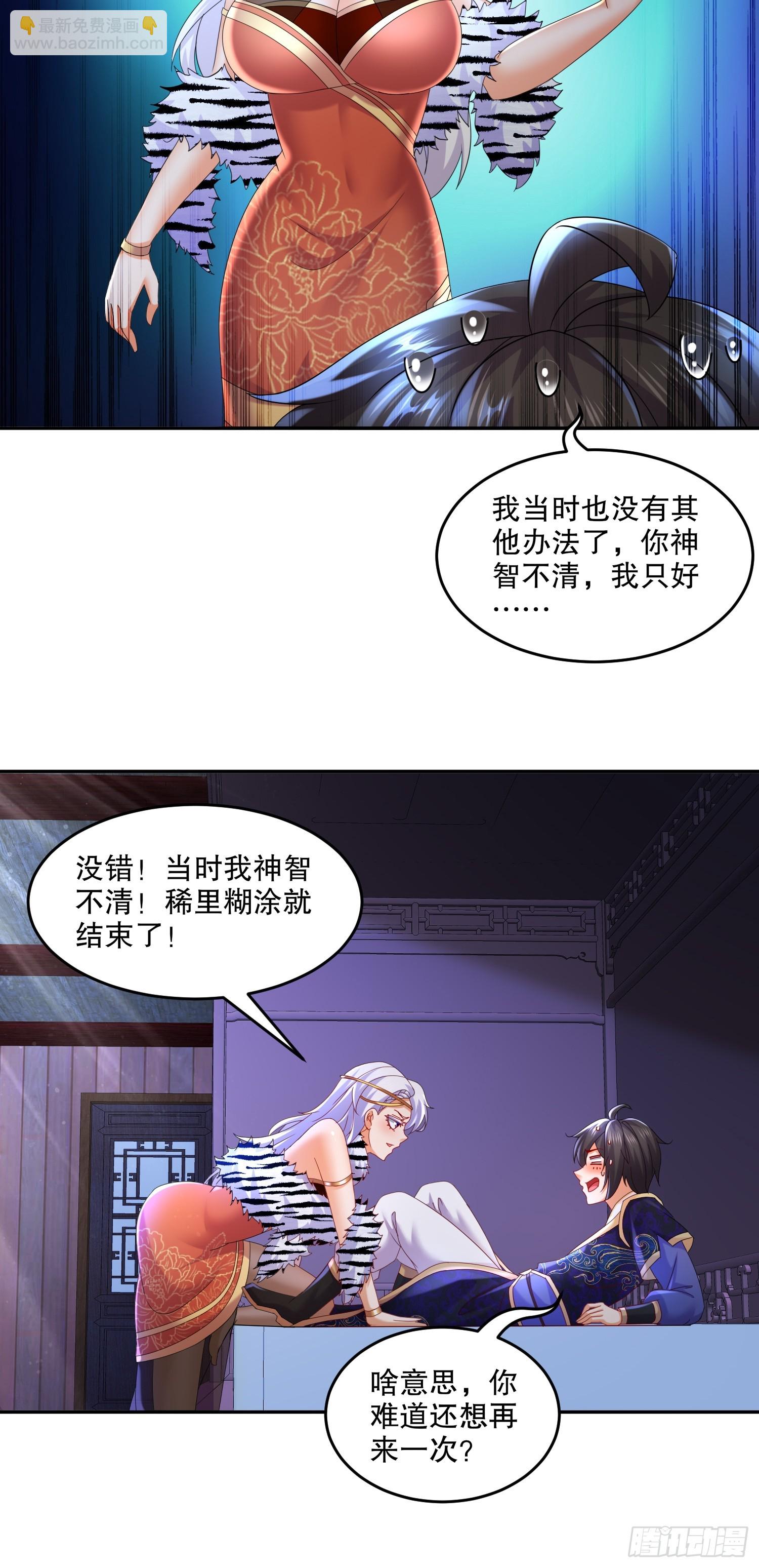 49-好一招借刀杀人25