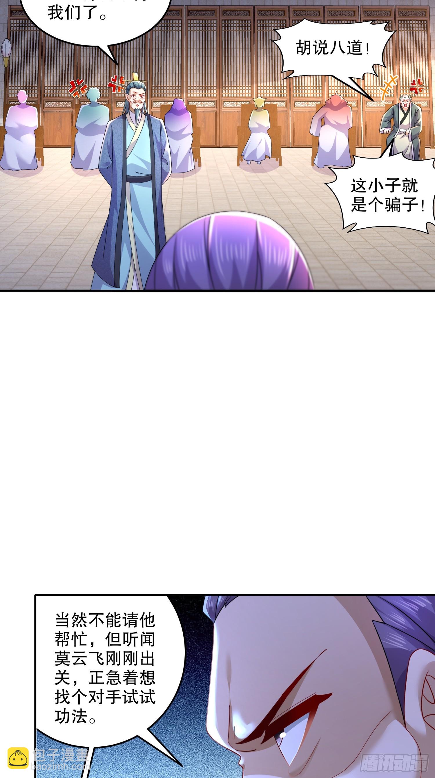 49-好一招借刀杀人7