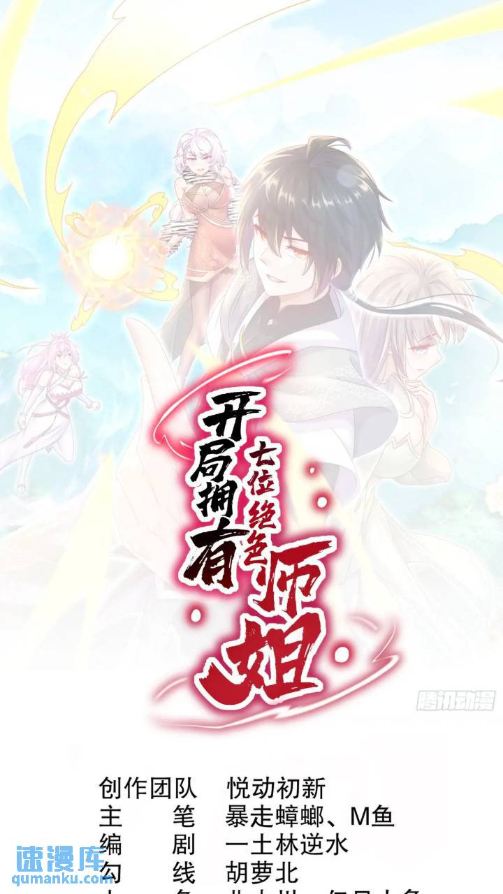 64-青衣，升级！0