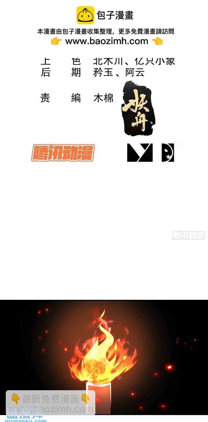 64-青衣，升级！1
