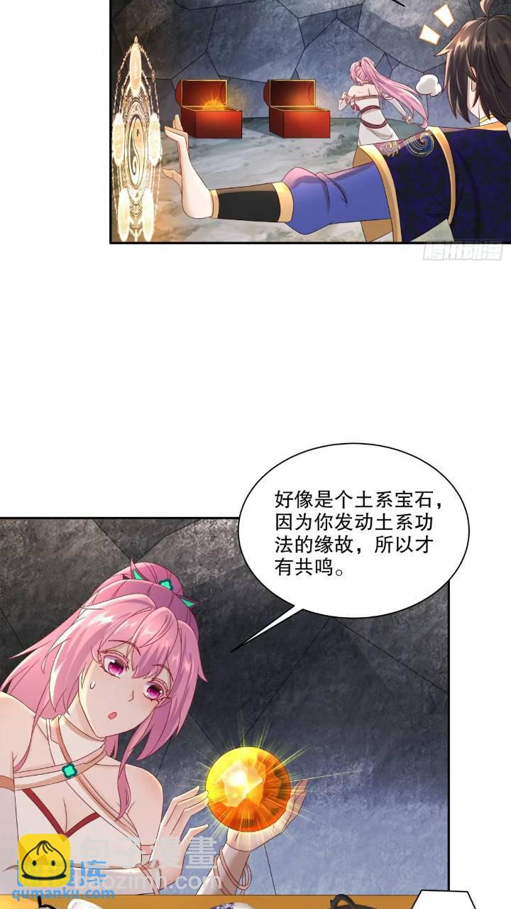 64-青衣，升级！11