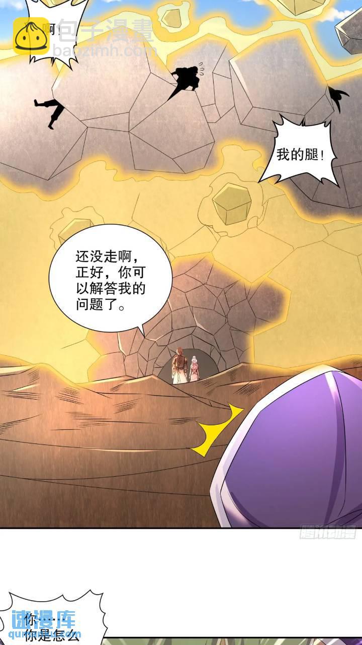 64-青衣，升级！17