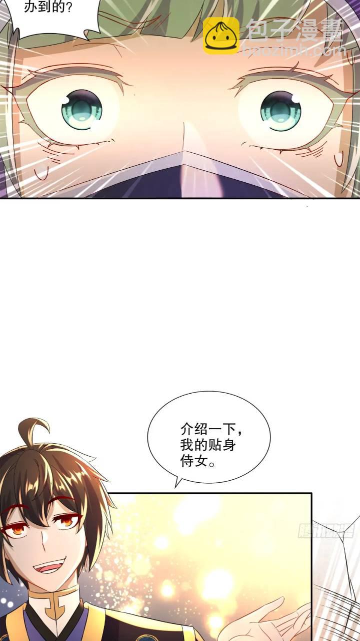 64-青衣，升级！18