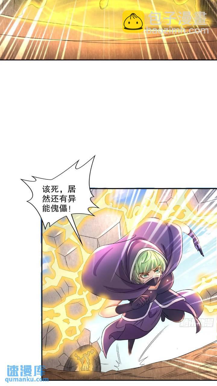 64-青衣，升级！20