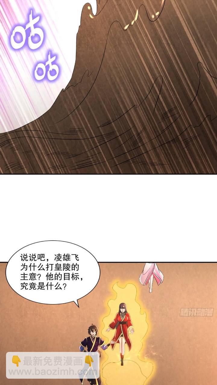 64-青衣，升级！23