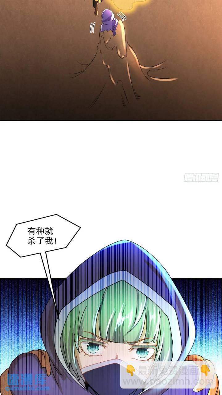 64-青衣，升级！24