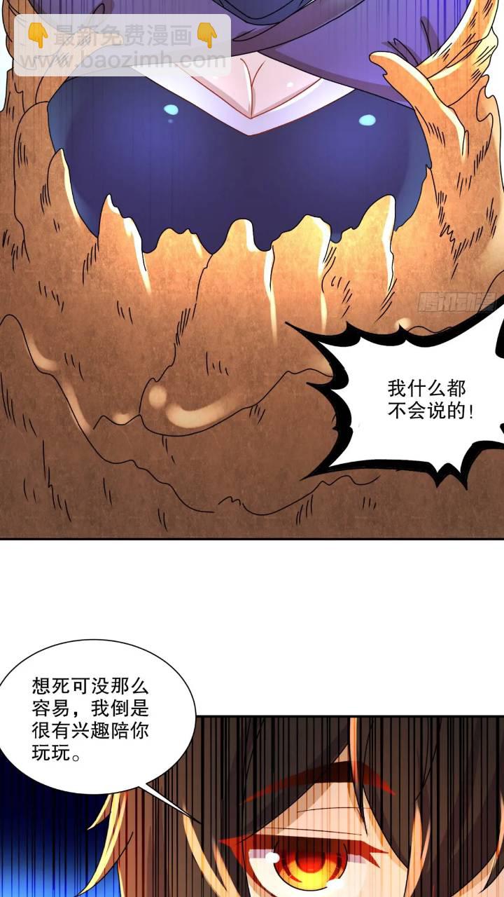 64-青衣，升级！25