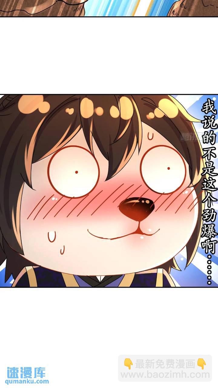64-青衣，升级！29