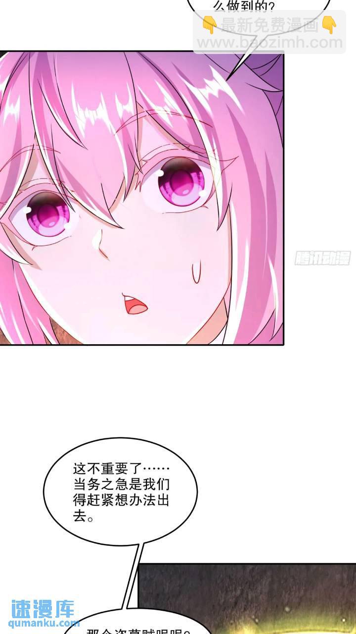 64-青衣，升级！4