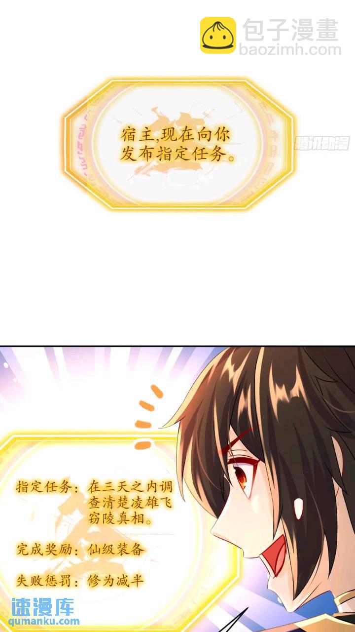 64-青衣，升级！8