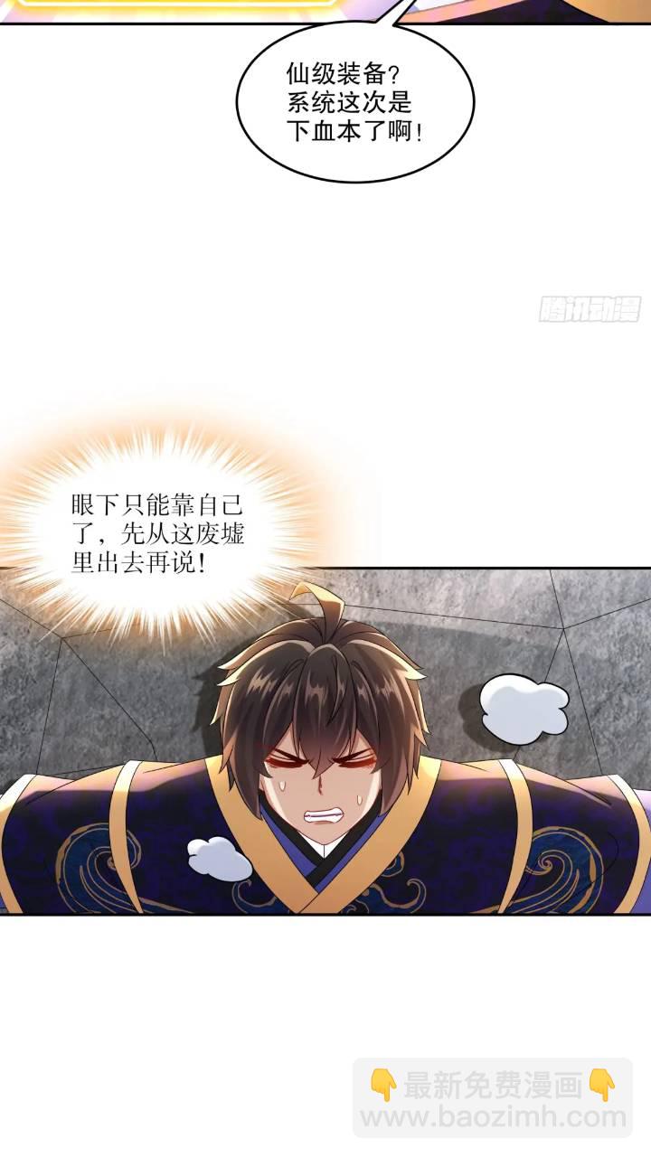 64-青衣，升级！9