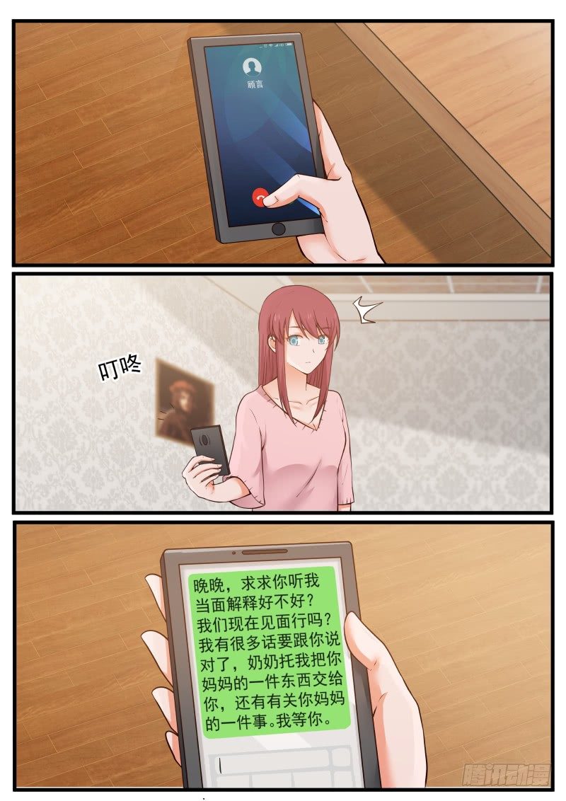 第七话3