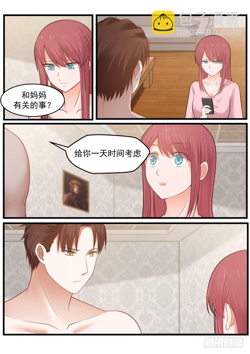 第七话4