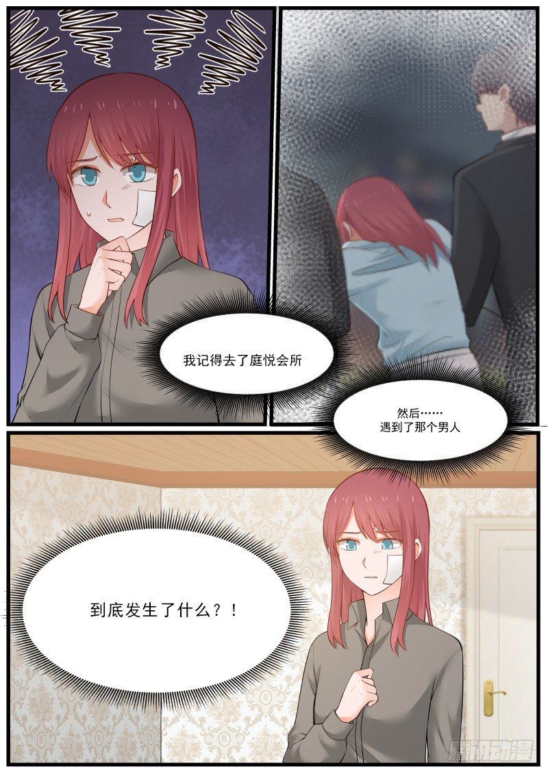 第九话4