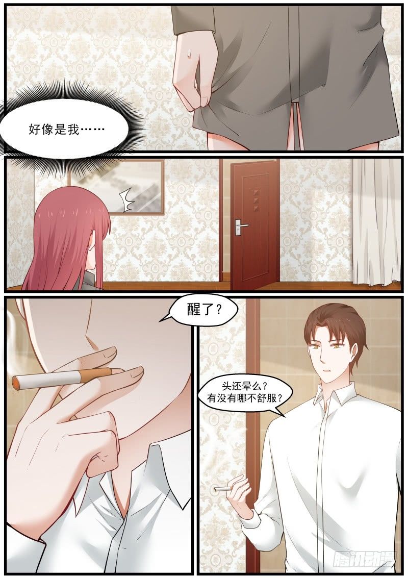 第九话5