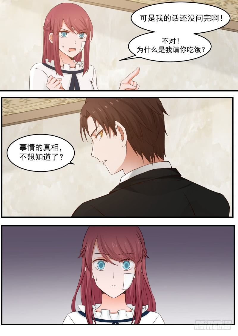 第十一话2