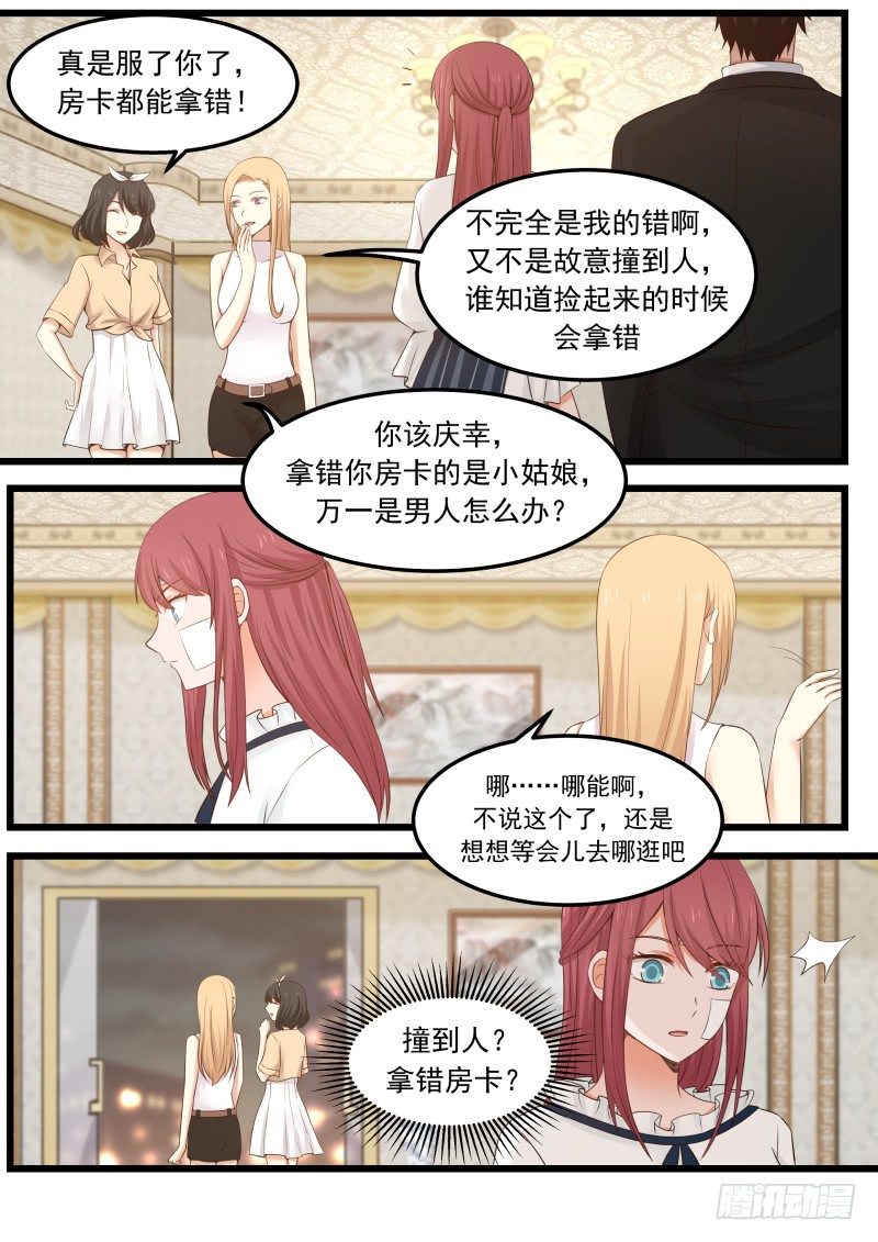 第十一话4