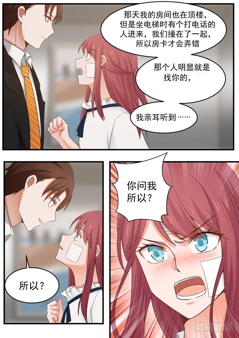 第十一话7