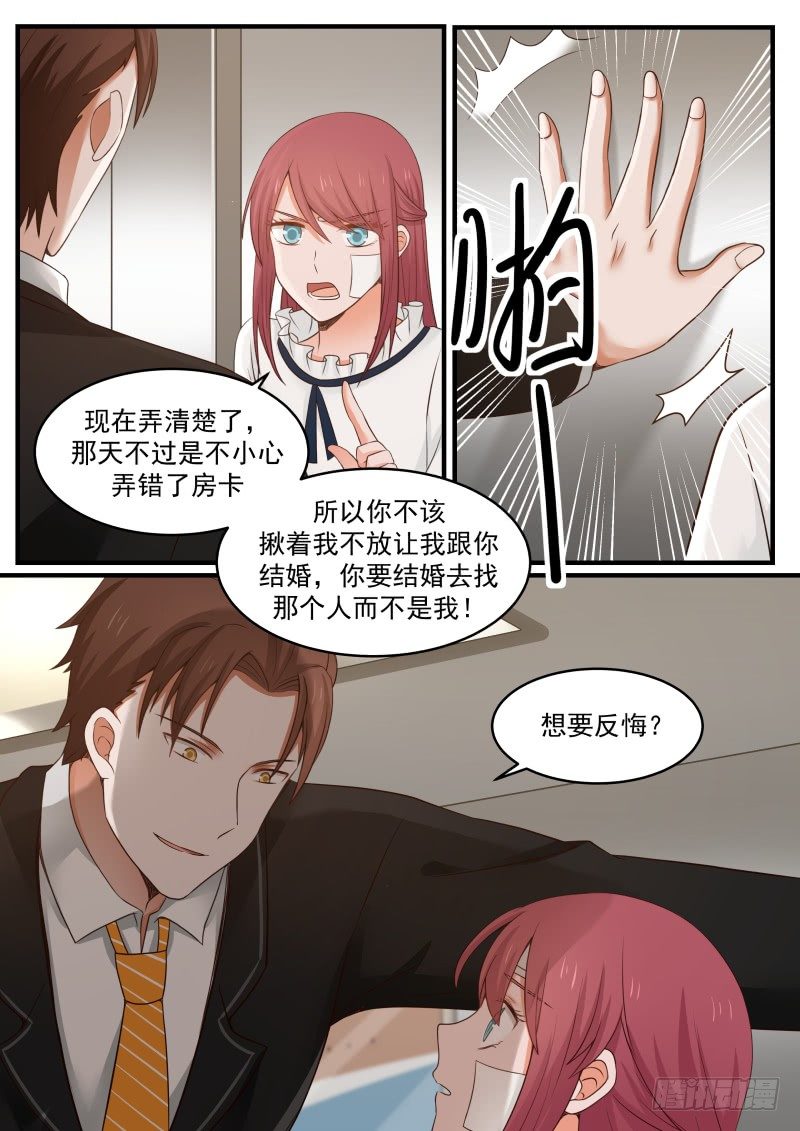第十一话8