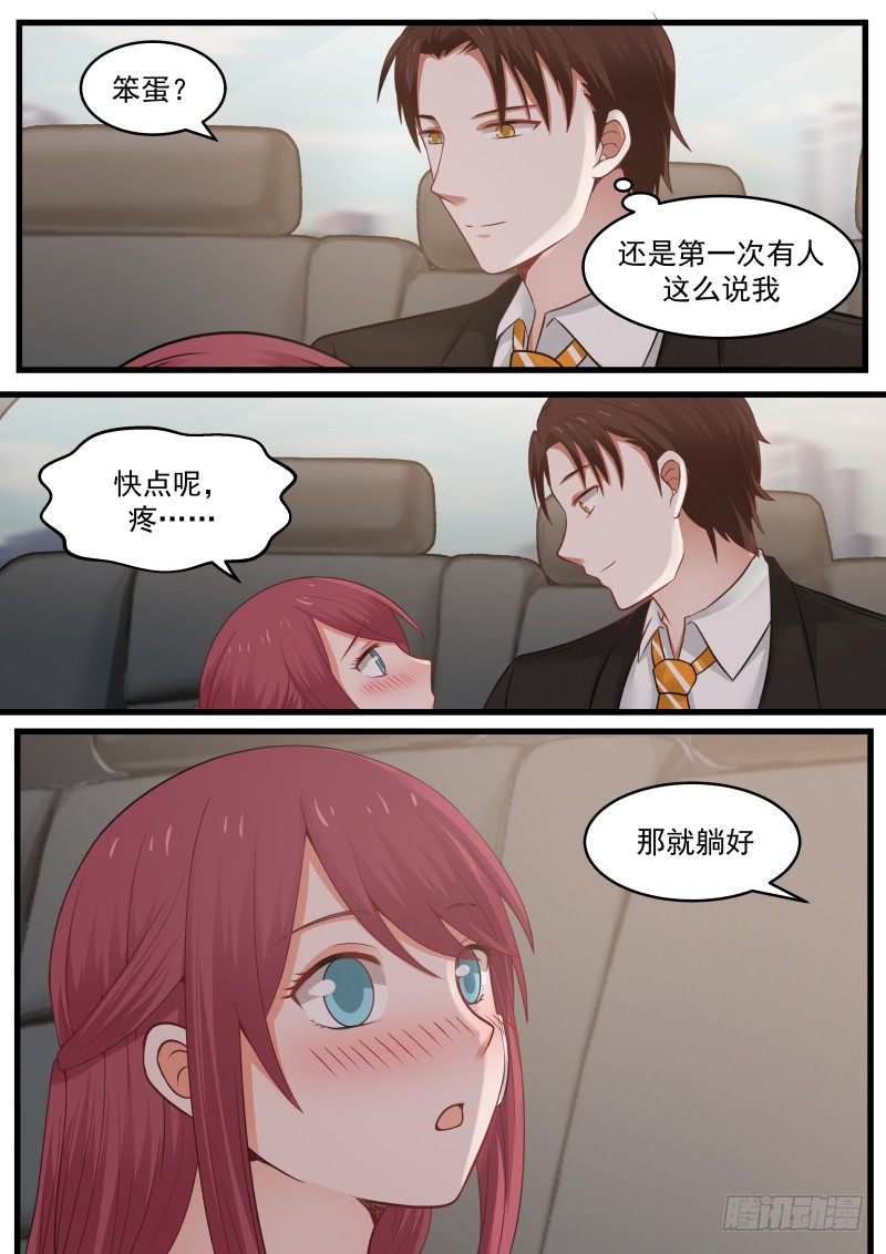 第十三话4