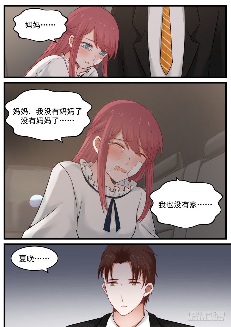 第十三话7