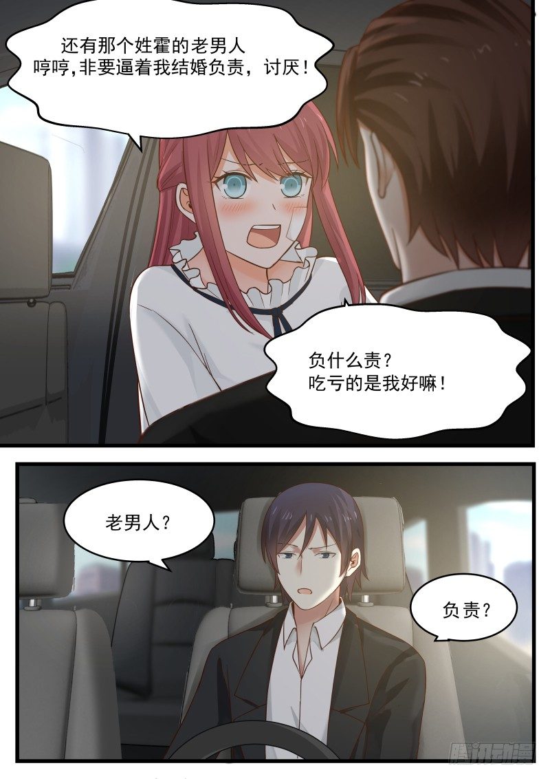第十三话9