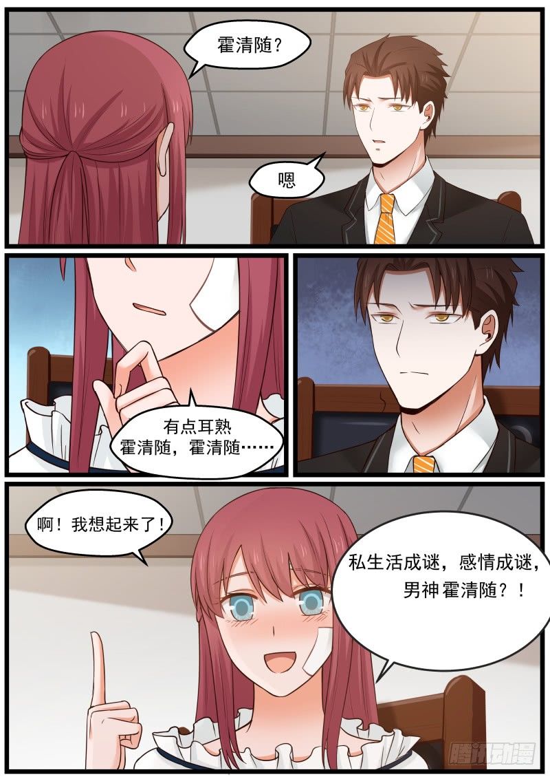 第十四话5