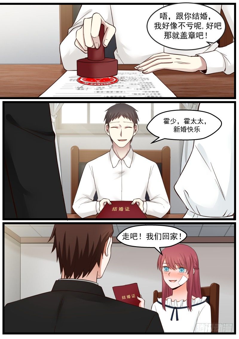 第十四话6