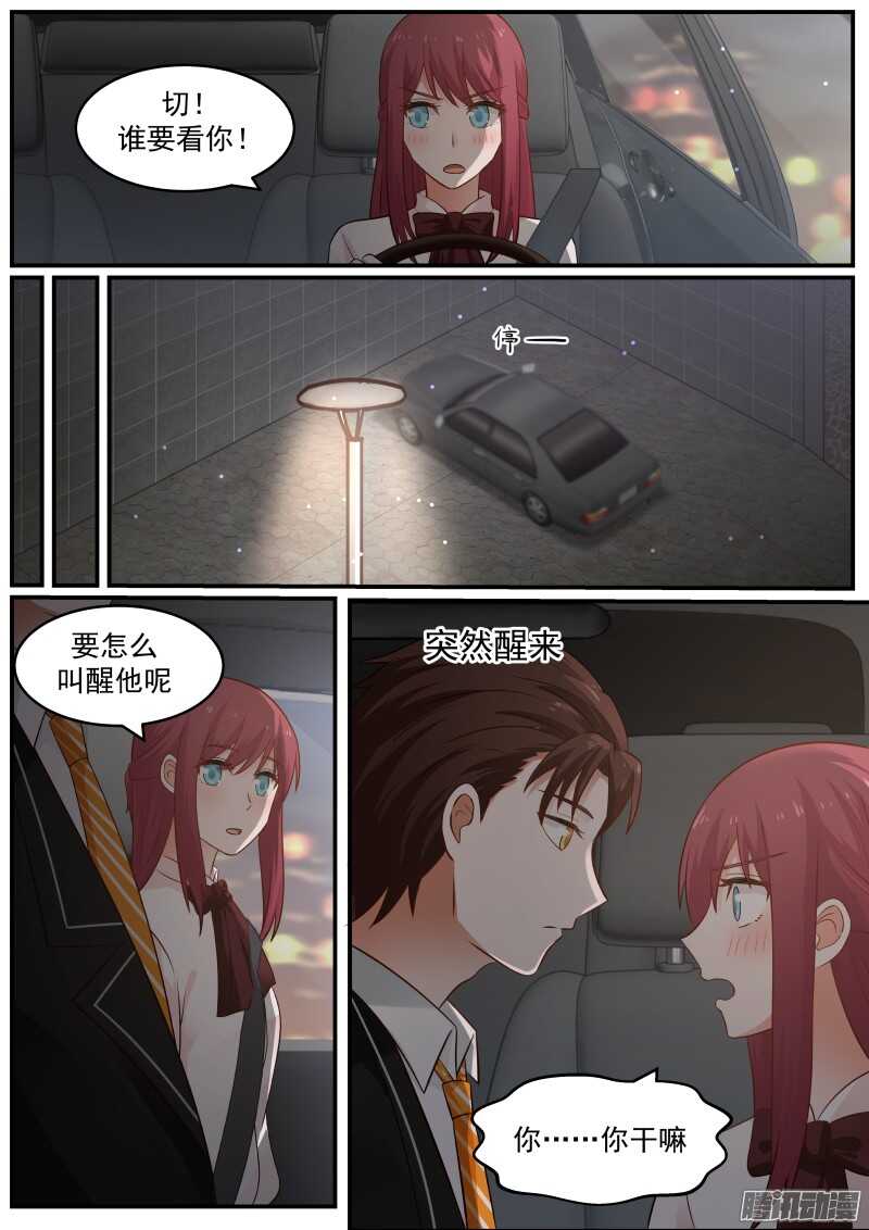 第二十一话11