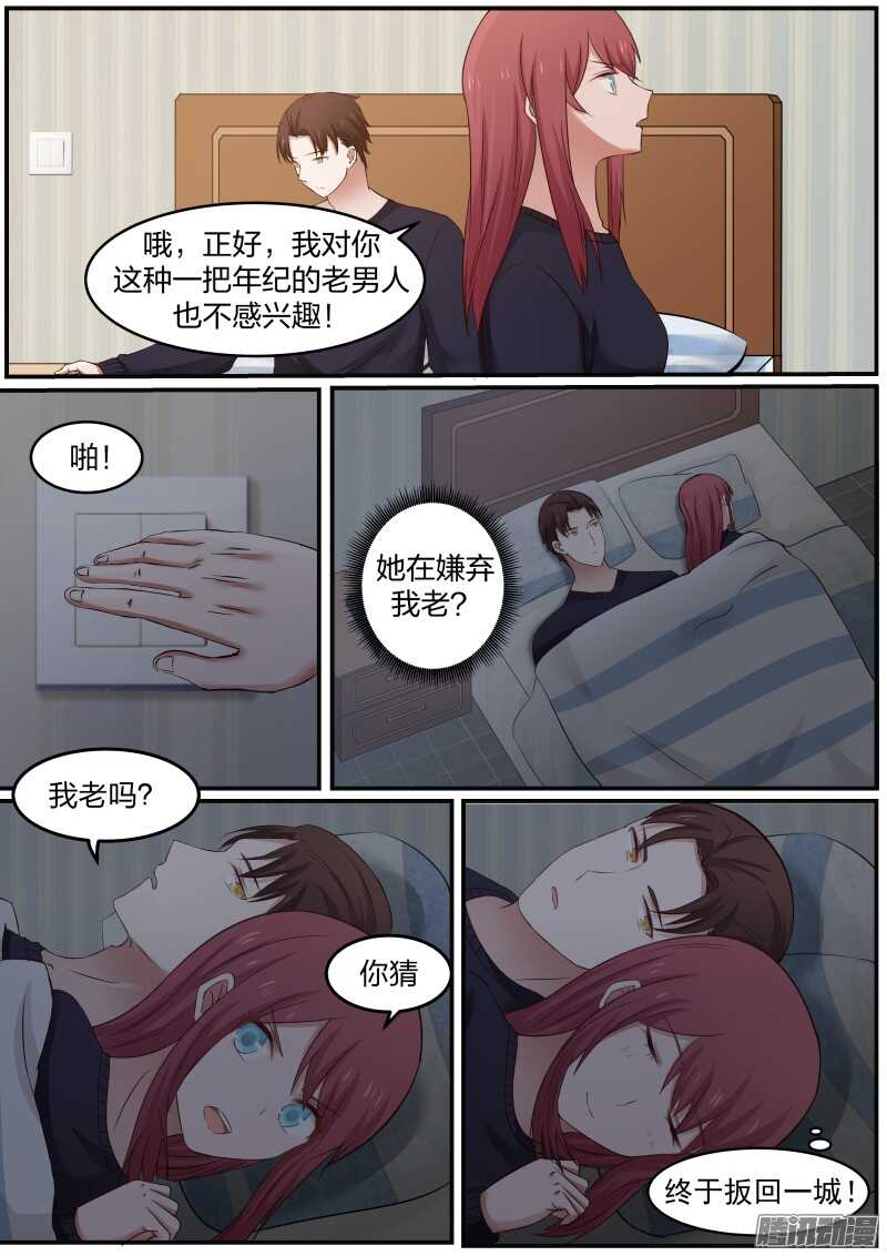 第二十二话6