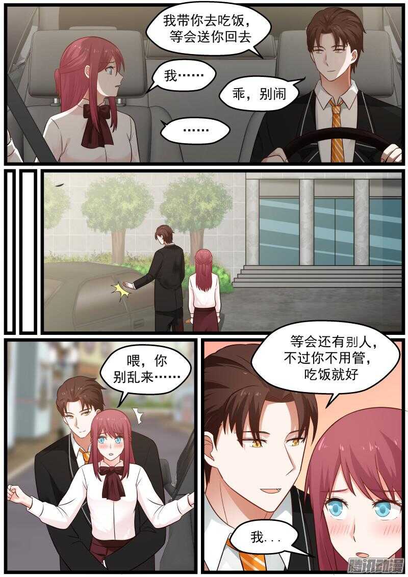 第二十三话12