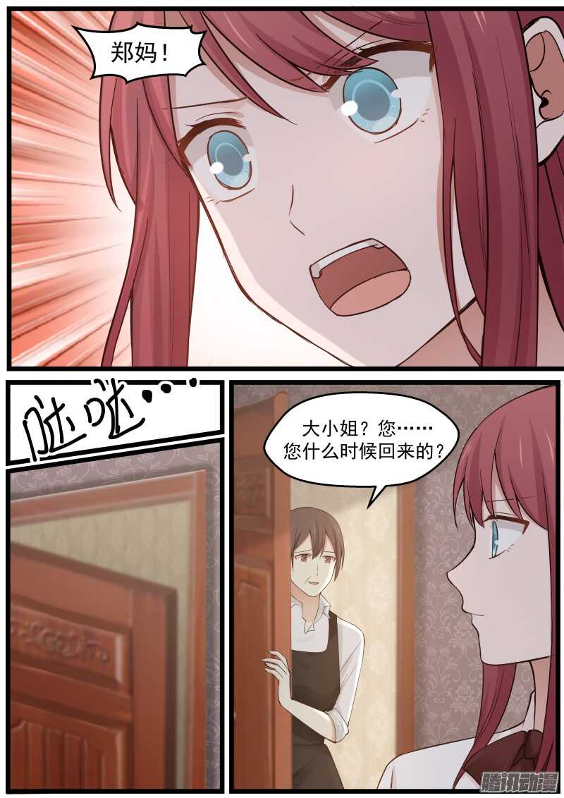 第二十三话2
