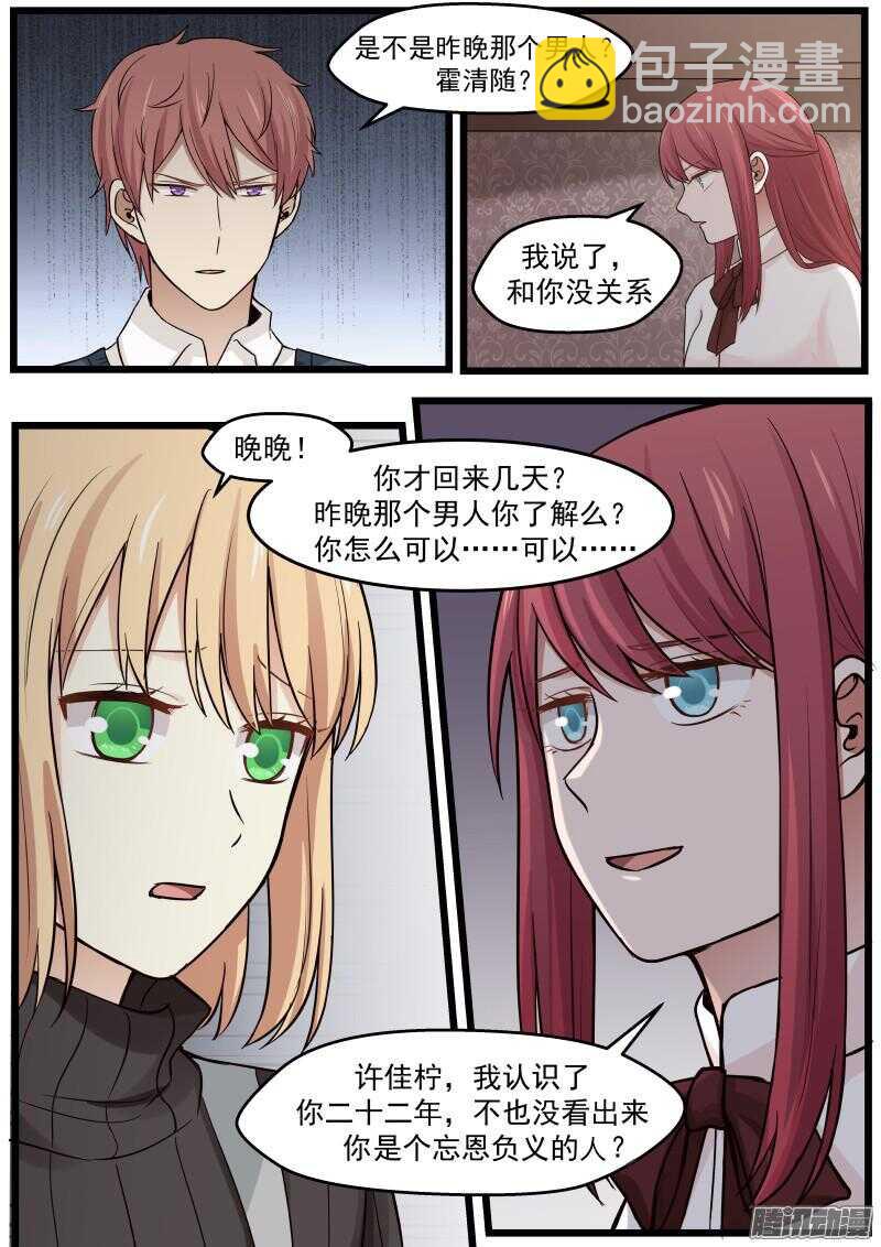 第二十三话6