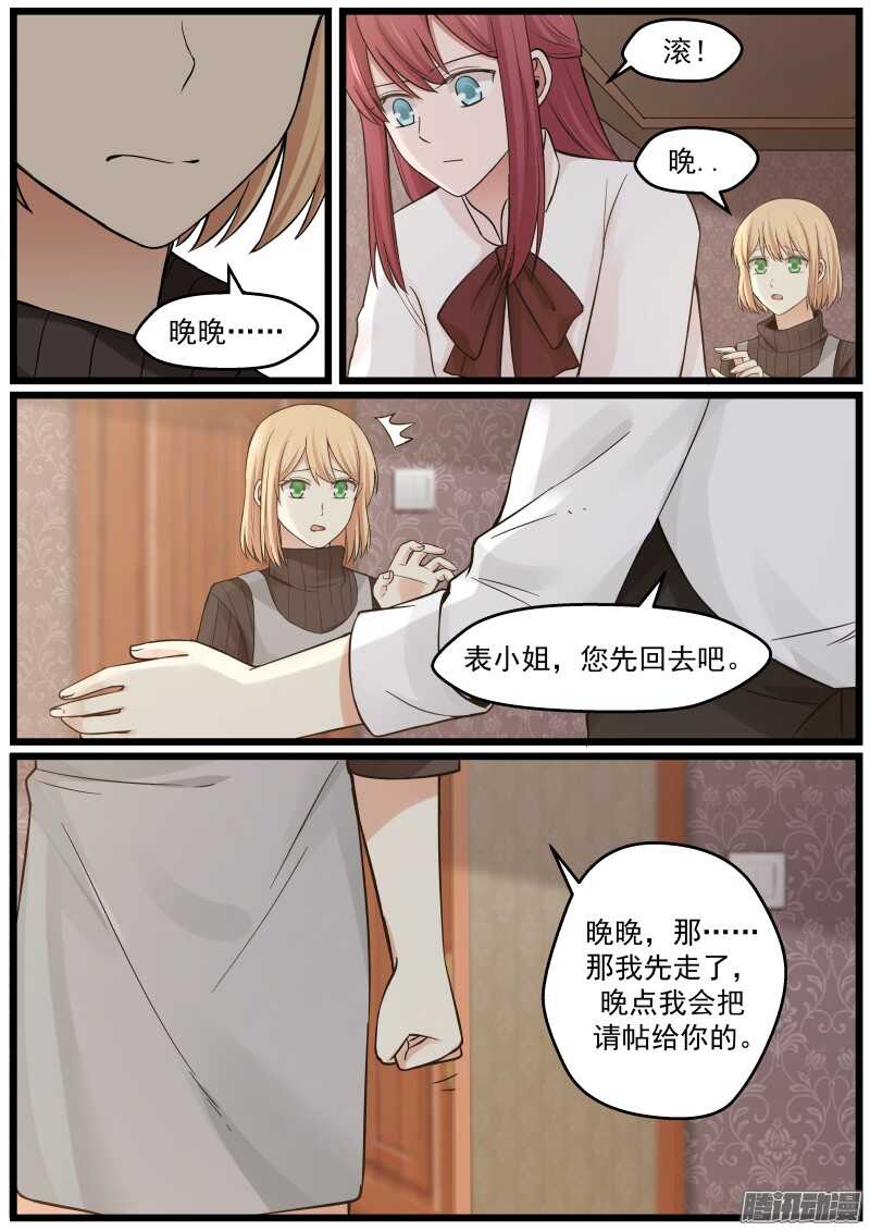 第二十三话7