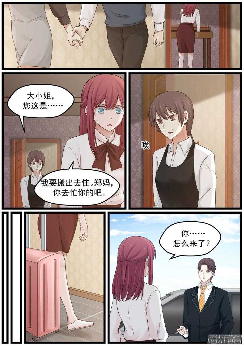 第二十三话8
