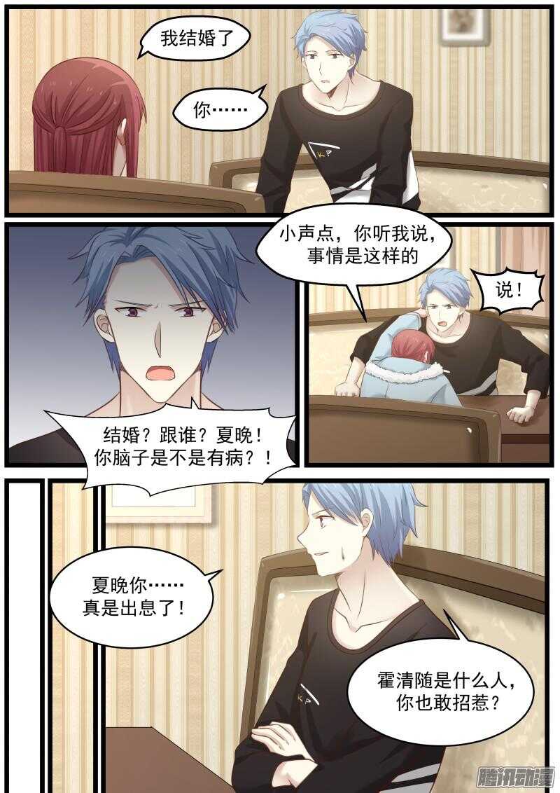 第二十四话11