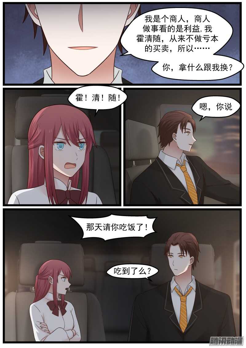 第二十四话3