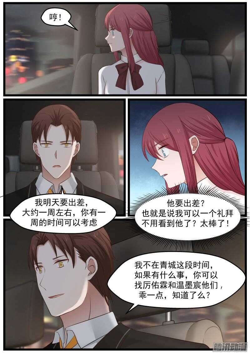 第二十四话4
