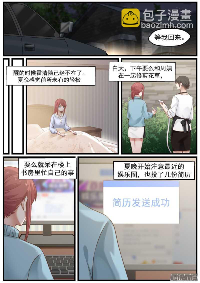 第二十四话5