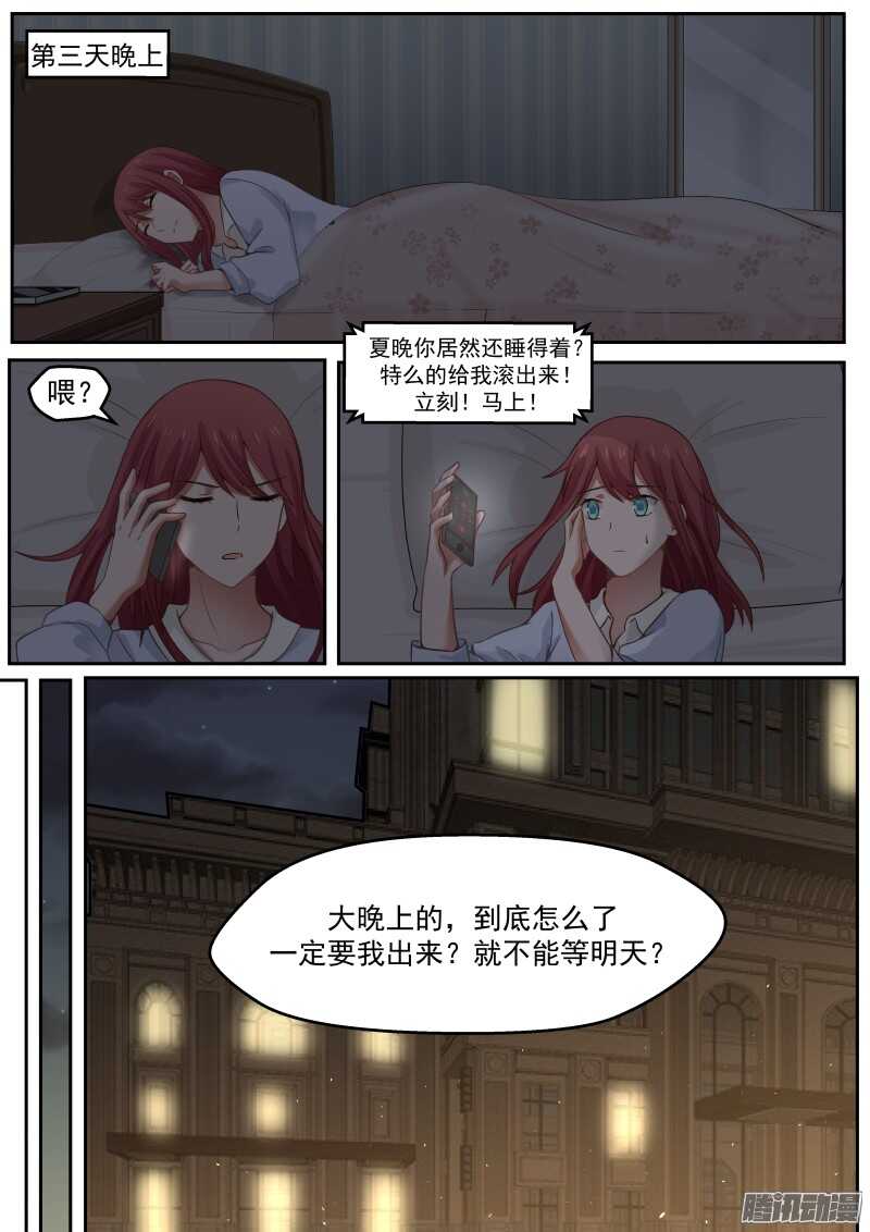 第二十四话6