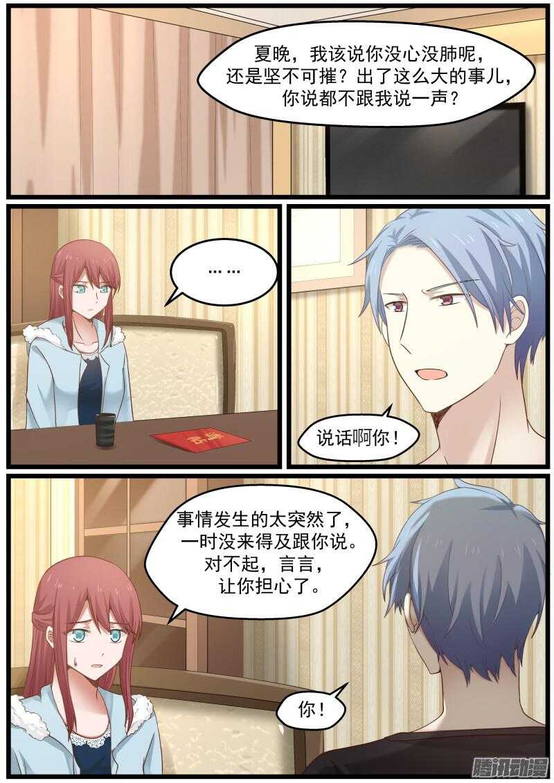 第二十四话7