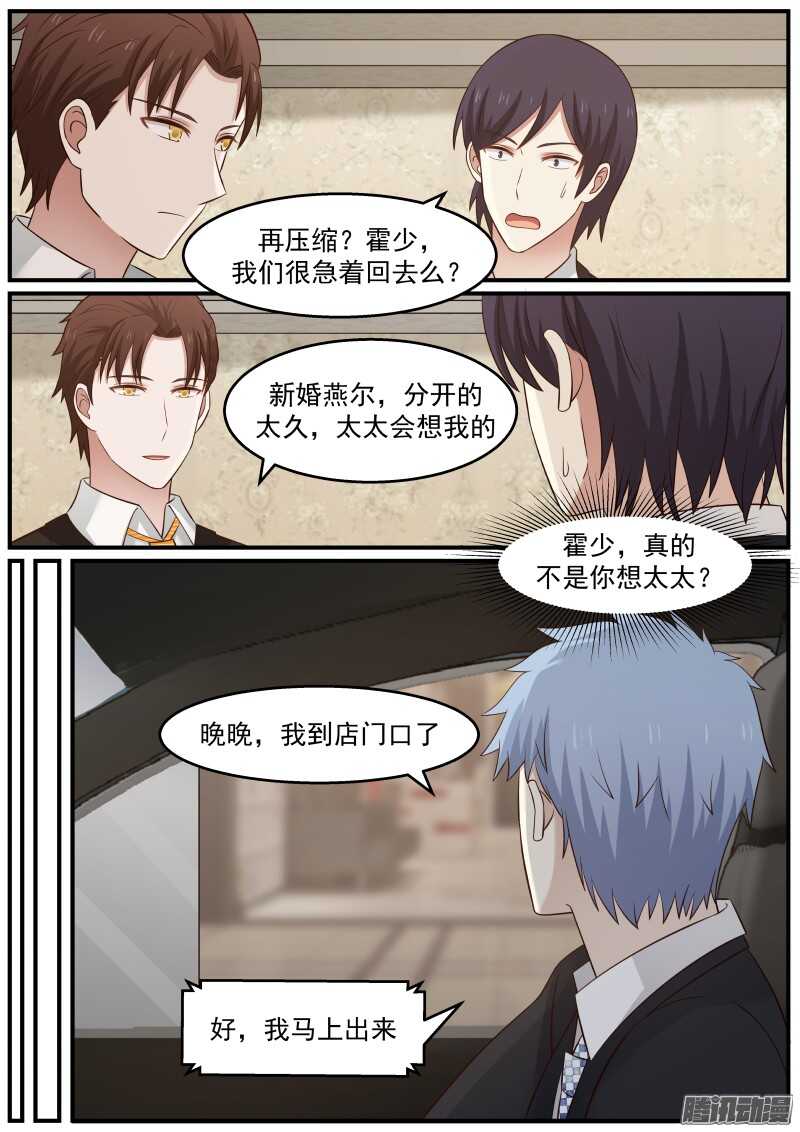 第二十五话7