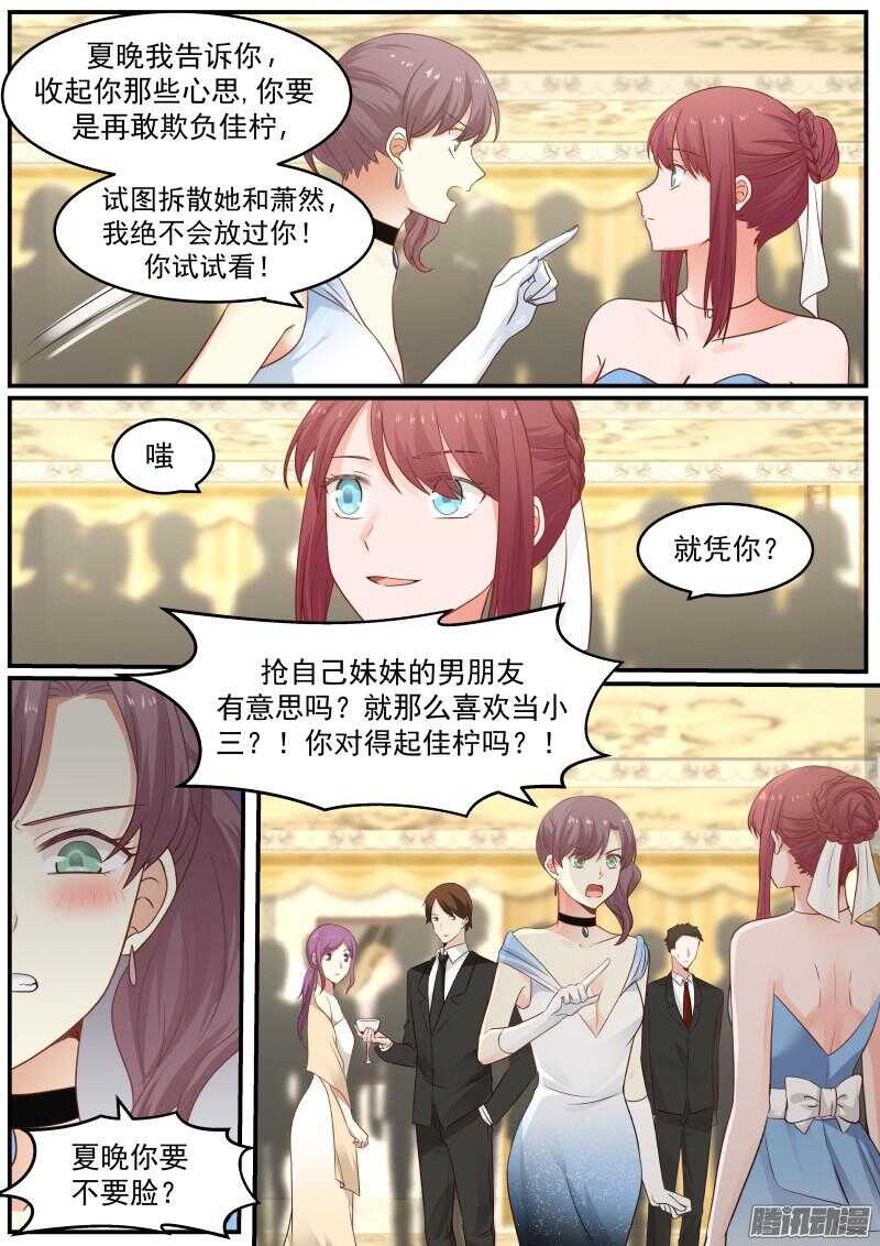 第二十六话2